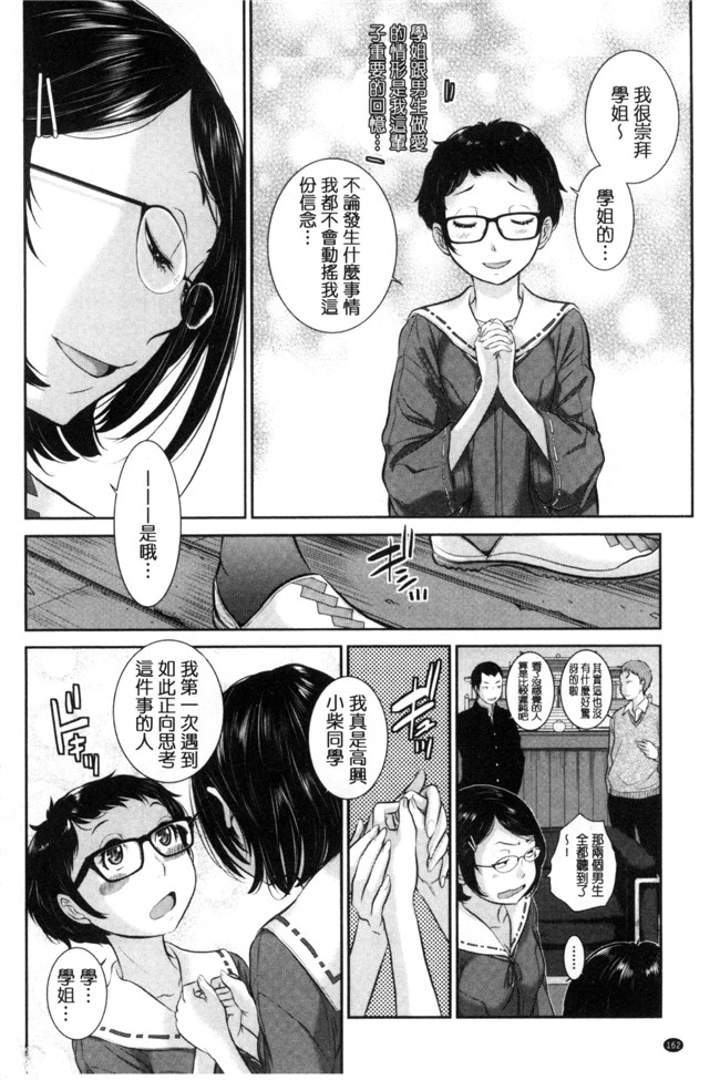 里番库之韩国绅士漫画[はらざきたくま] 巫女的恋愛ノススメH本子