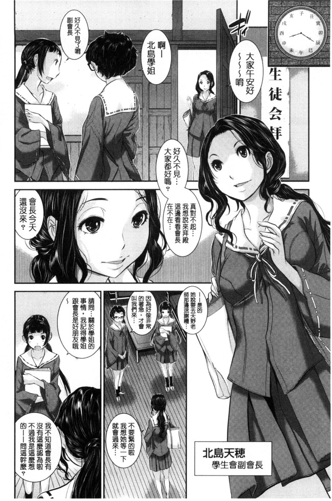 里番库之韩国绅士漫画[はらざきたくま] 巫女的恋愛ノススメH本子