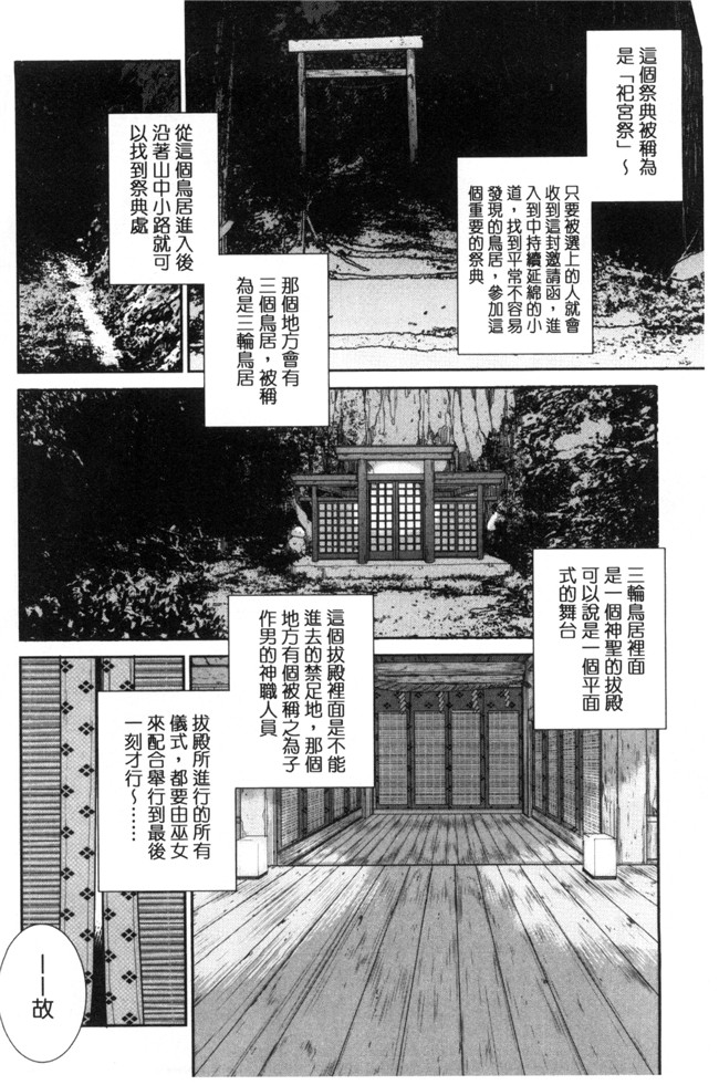 里番库之韩国绅士漫画[はらざきたくま] 巫女的恋愛ノススメH本子