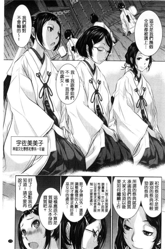 里番库之韩国绅士漫画[はらざきたくま] 巫女的恋愛ノススメH本子