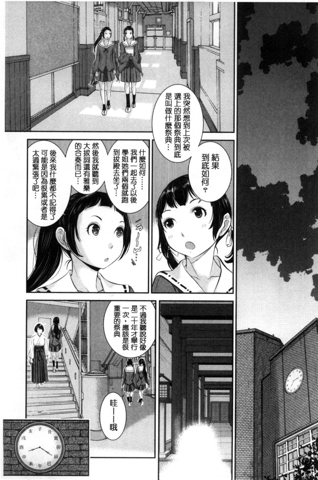 里番库之韩国绅士漫画[はらざきたくま] 巫女的恋愛ノススメH本子