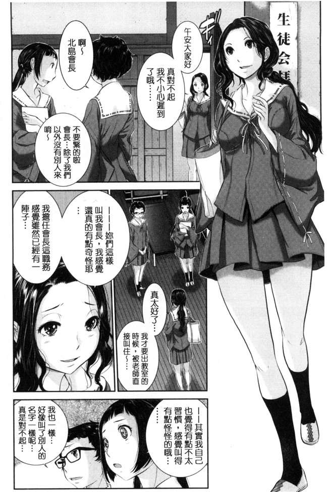 里番库之韩国绅士漫画[はらざきたくま] 巫女的恋愛ノススメH本子