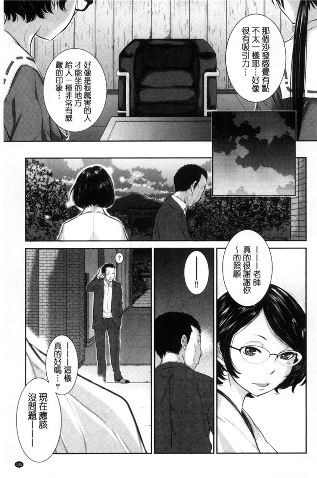 里番库之韩国绅士漫画[はらざきたくま] 巫女的恋愛ノススメH本子