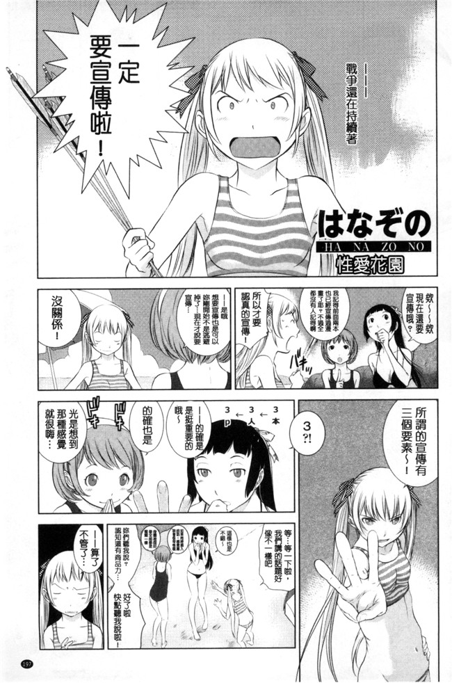 里番库之韩国绅士漫画[はらざきたくま] 巫女的恋愛ノススメH本子