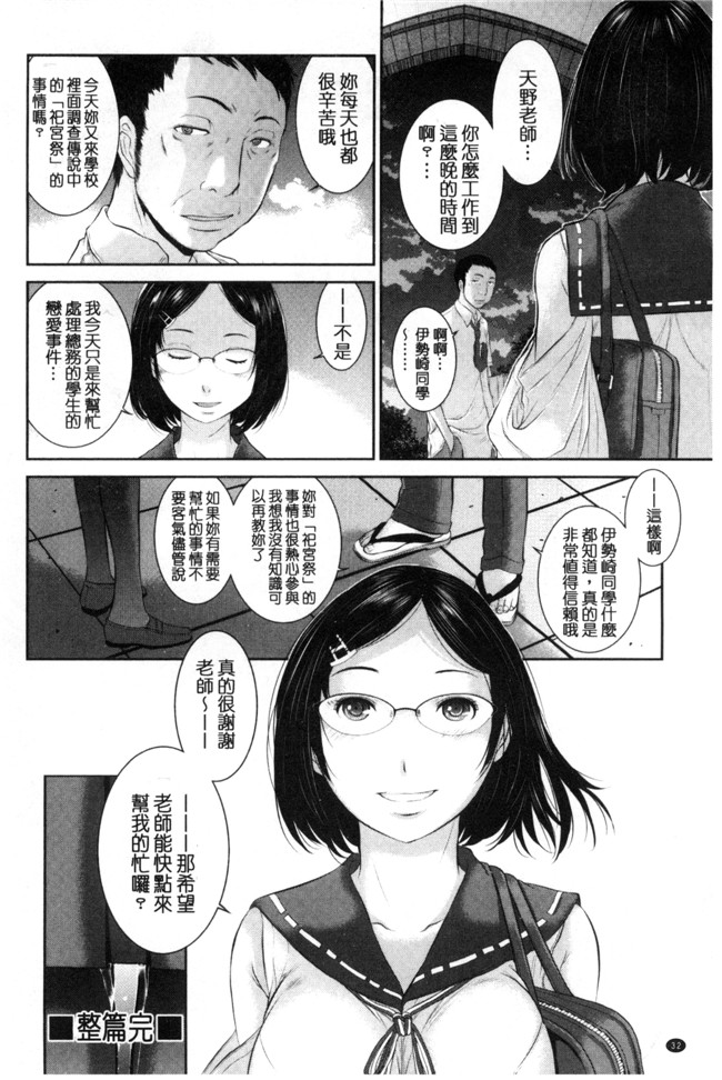 里番库之韩国绅士漫画[はらざきたくま] 巫女的恋愛ノススメH本子