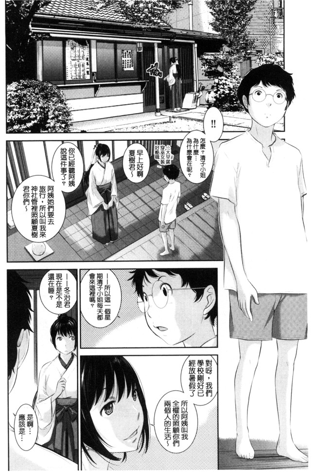 里番库之韩国绅士漫画[はらざきたくま] 巫女的恋愛ノススメH本子