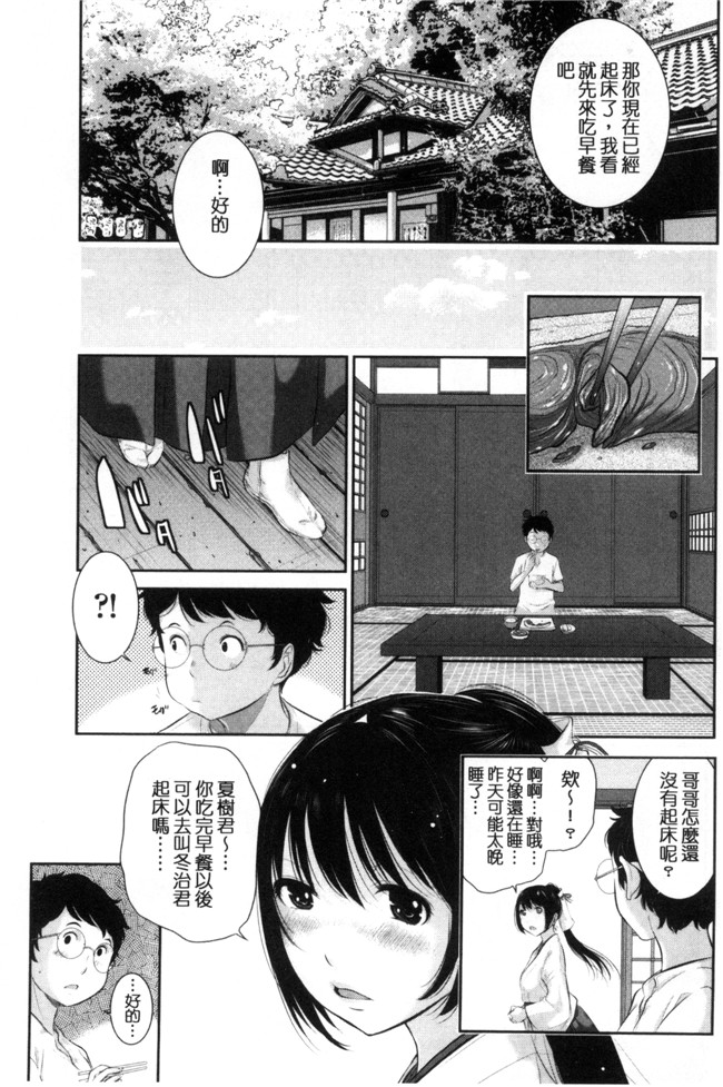 里番库之韩国绅士漫画[はらざきたくま] 巫女的恋愛ノススメH本子