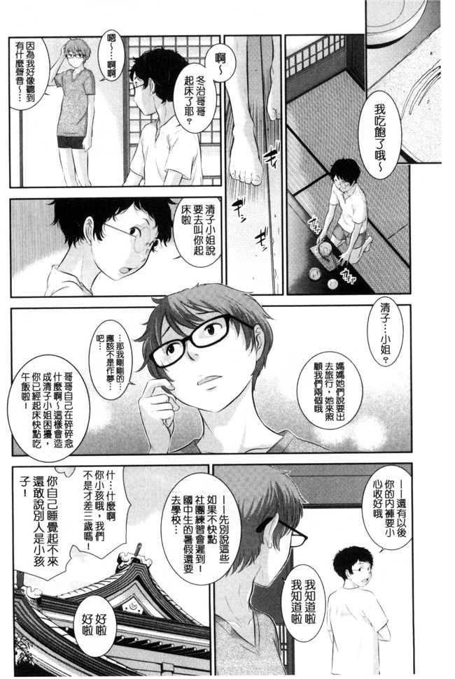 里番库之韩国绅士漫画[はらざきたくま] 巫女的恋愛ノススメH本子