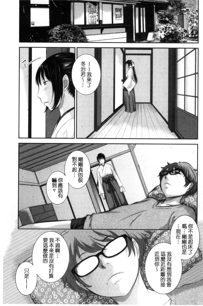 里番库之韩国绅士漫画[はらざきたくま] 巫女的恋愛ノススメH本子