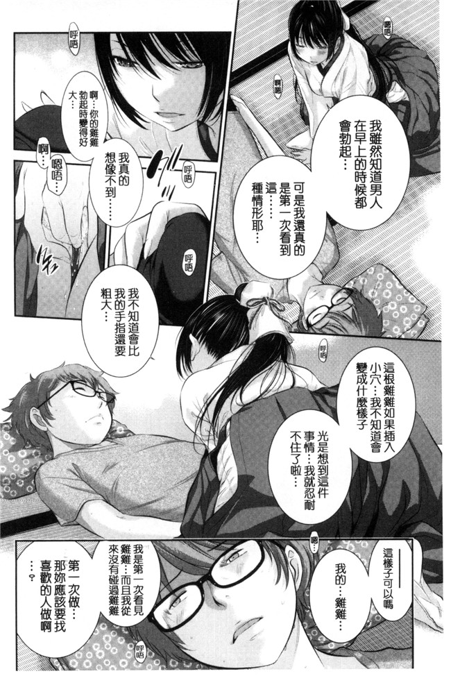 里番库之韩国绅士漫画[はらざきたくま] 巫女的恋愛ノススメH本子