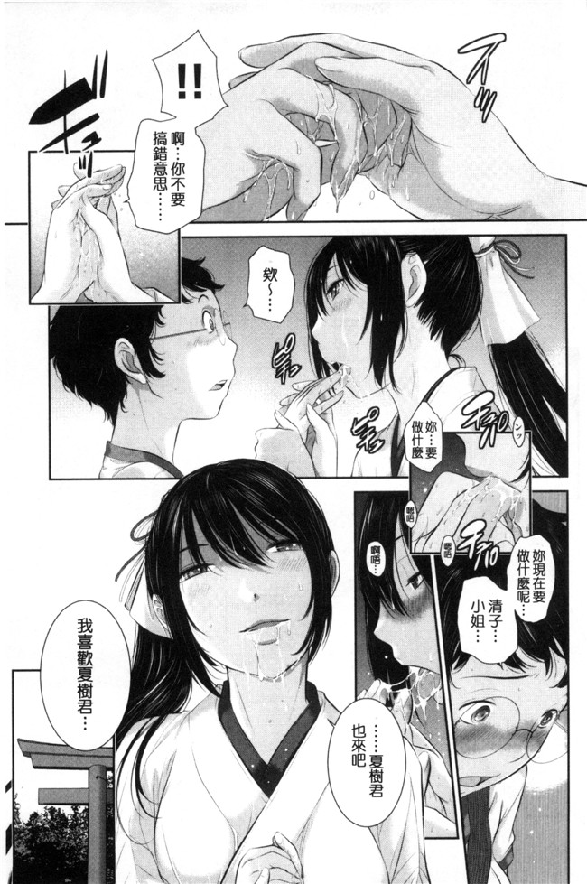 里番库之韩国绅士漫画[はらざきたくま] 巫女的恋愛ノススメH本子