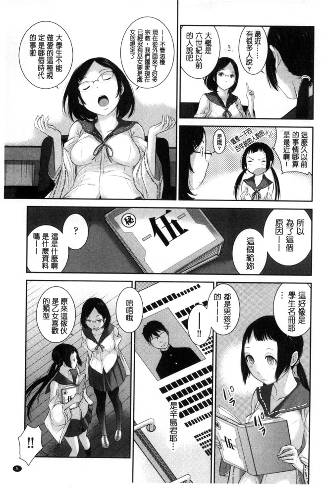 里番库之韩国绅士漫画[はらざきたくま] 巫女的恋愛ノススメH本子