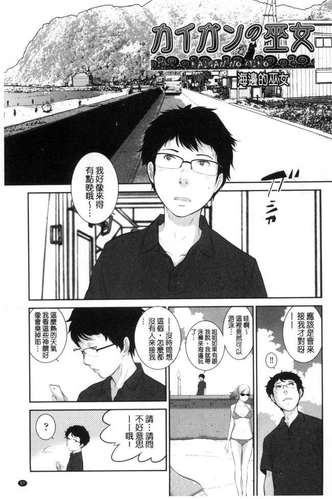 里番库之韩国绅士漫画[はらざきたくま] 巫女的恋愛ノススメH本子