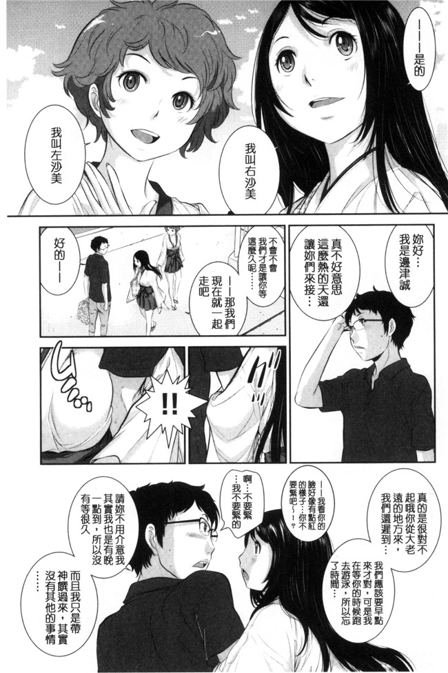 里番库之韩国绅士漫画[はらざきたくま] 巫女的恋愛ノススメH本子