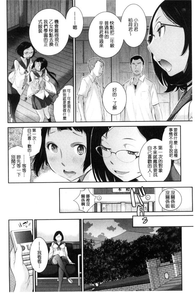 里番库之韩国绅士漫画[はらざきたくま] 巫女的恋愛ノススメH本子