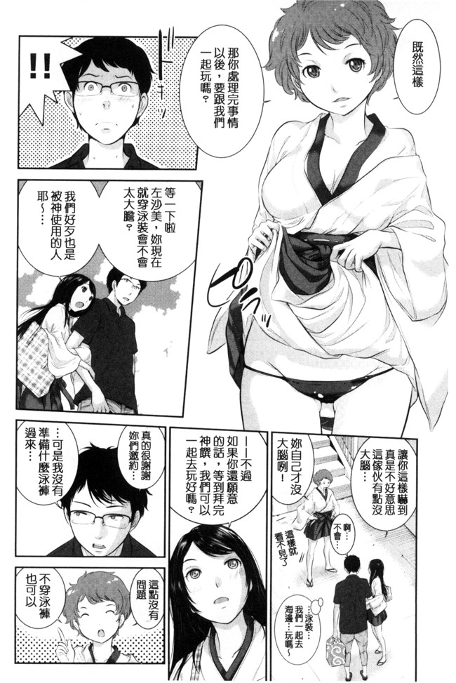 里番库之韩国绅士漫画[はらざきたくま] 巫女的恋愛ノススメH本子