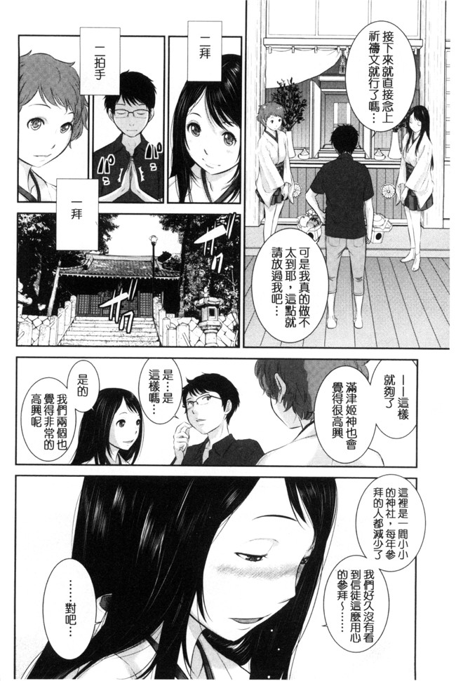 里番库之韩国绅士漫画[はらざきたくま] 巫女的恋愛ノススメH本子