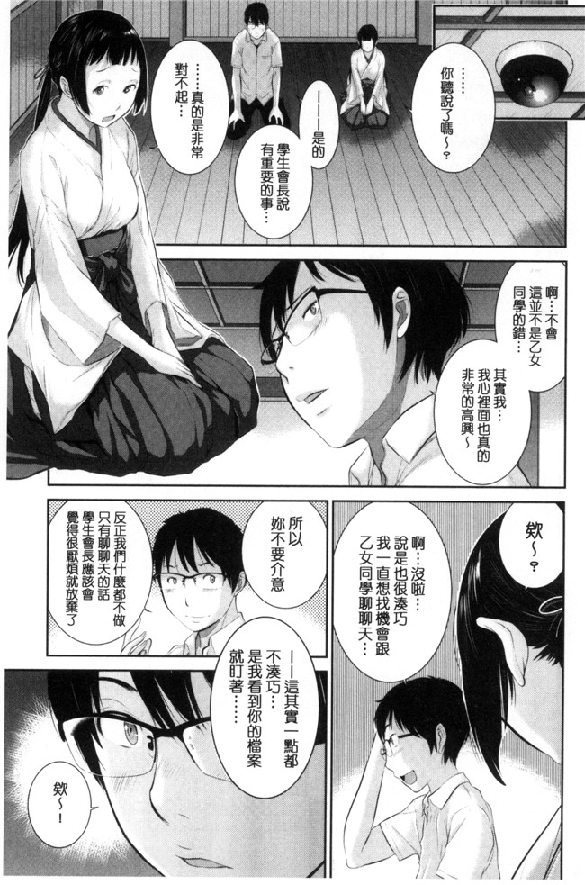 里番库之韩国绅士漫画[はらざきたくま] 巫女的恋愛ノススメH本子