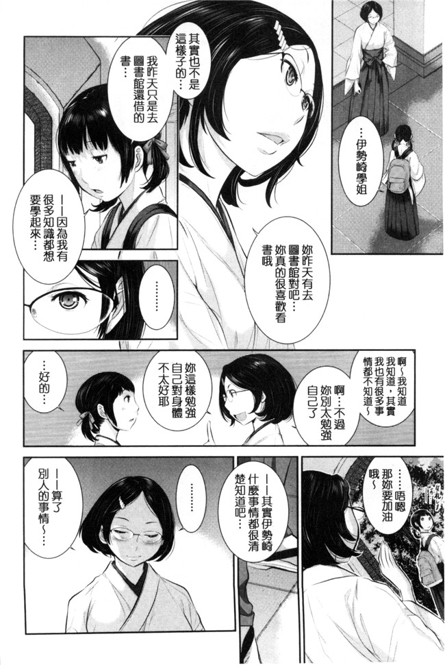 里番库之韩国绅士漫画[はらざきたくま] 巫女的恋愛ノススメH本子