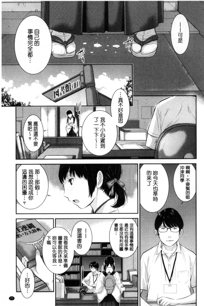 里番库之韩国绅士漫画[はらざきたくま] 巫女的恋愛ノススメH本子