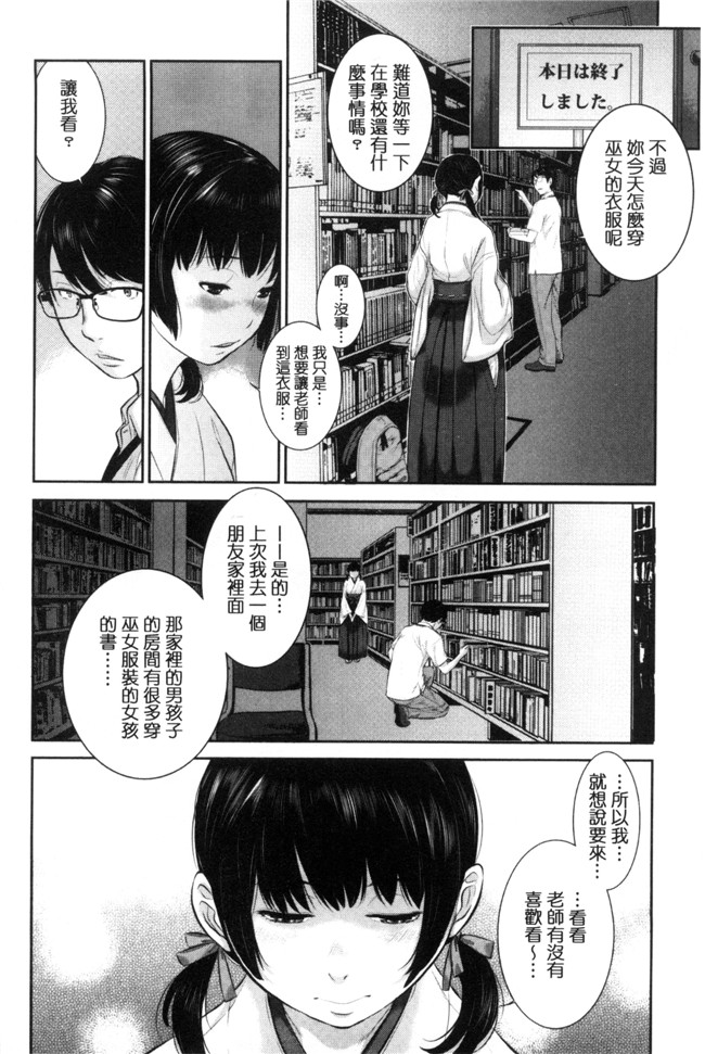 里番库之韩国绅士漫画[はらざきたくま] 巫女的恋愛ノススメH本子