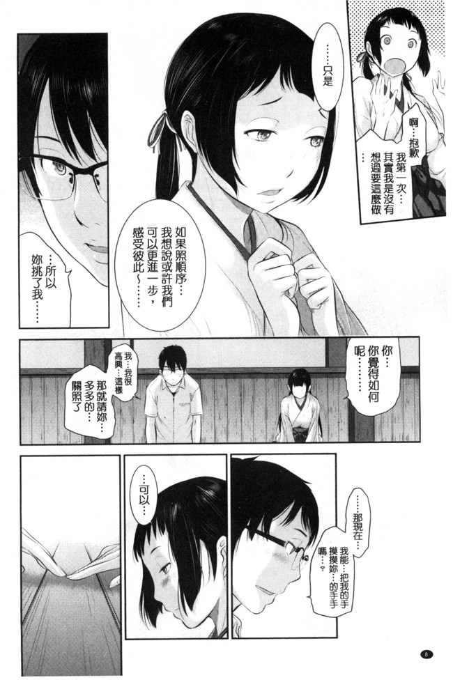 里番库之韩国绅士漫画[はらざきたくま] 巫女的恋愛ノススメH本子