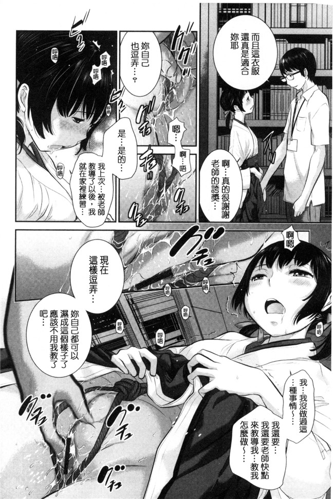 里番库之韩国绅士漫画[はらざきたくま] 巫女的恋愛ノススメH本子