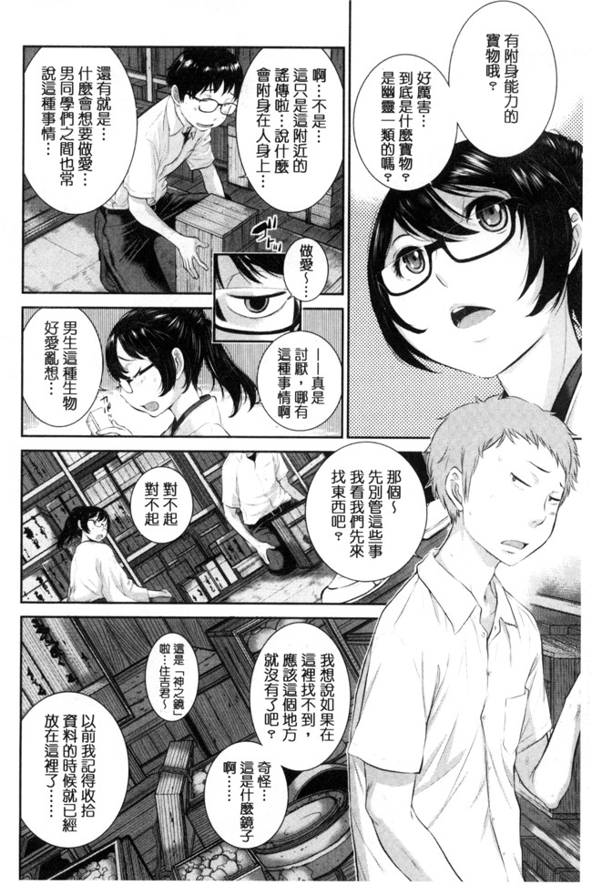 里番库之韩国绅士漫画[はらざきたくま] 巫女的恋愛ノススメH本子