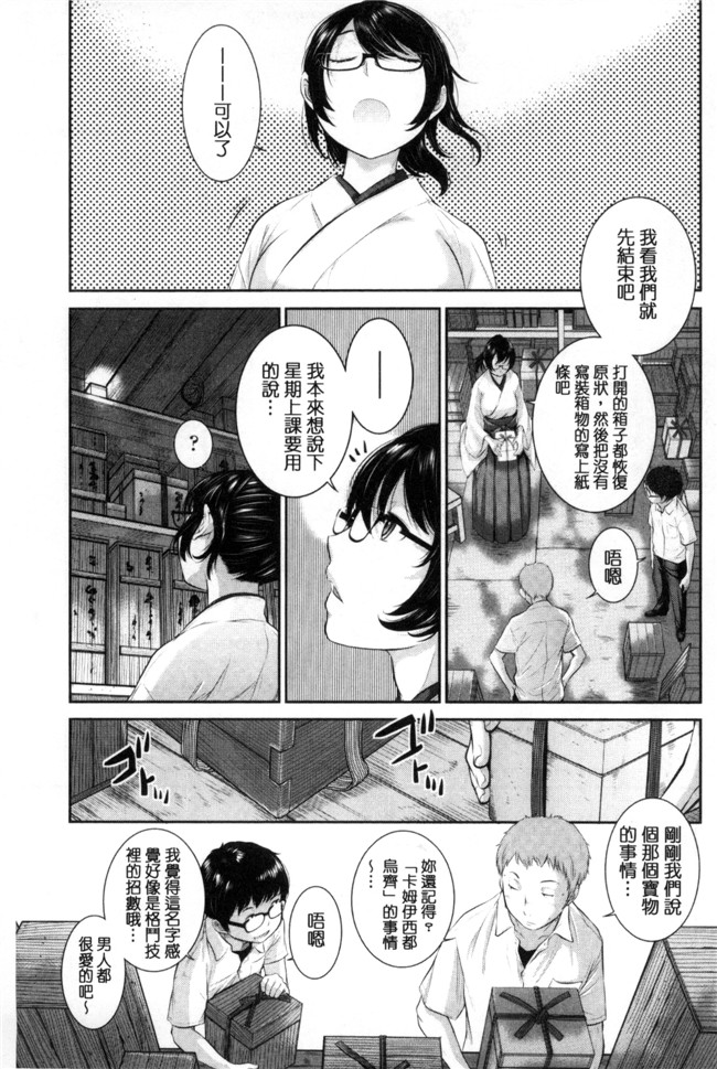 里番库之韩国绅士漫画[はらざきたくま] 巫女的恋愛ノススメH本子