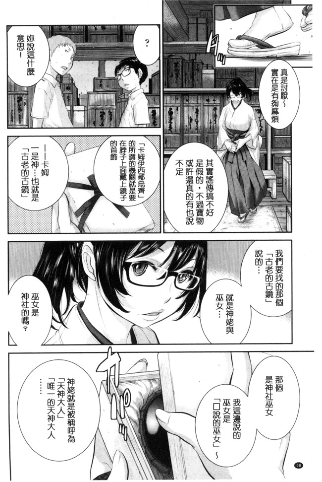 里番库之韩国绅士漫画[はらざきたくま] 巫女的恋愛ノススメH本子