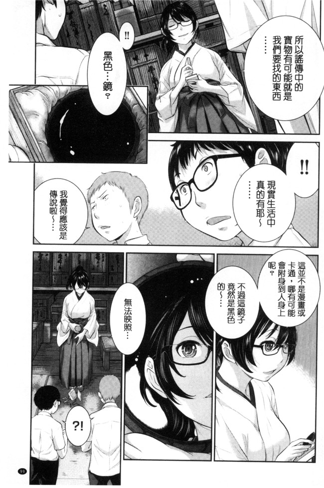 里番库之韩国绅士漫画[はらざきたくま] 巫女的恋愛ノススメH本子