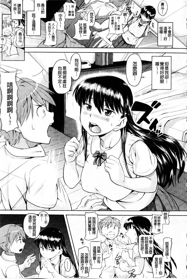 日本AV女优h漫画之[Knuckle Curve] Junjou Hatsujouki女仆本子