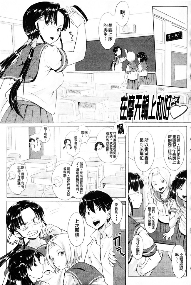 日本AV女优h漫画之[Knuckle Curve] Junjou Hatsujouki女仆本子