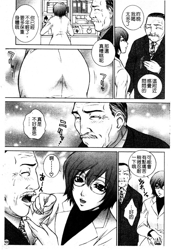 日本AV漫画之女仆本子[夢咲三十郎] 痴的女教師蜜穴補習