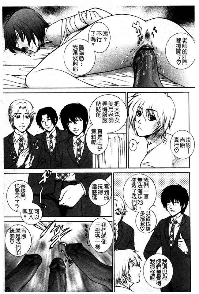 日本AV漫画之女仆本子[夢咲三十郎] 痴的女教師蜜穴補習