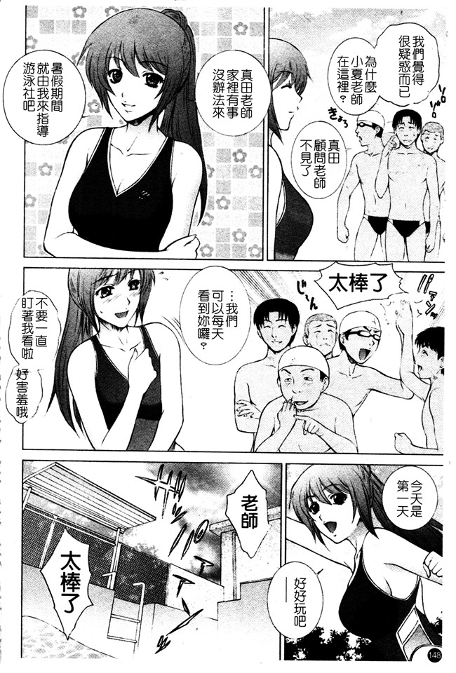 日本AV漫画之女仆本子[夢咲三十郎] 痴的女教師蜜穴補習