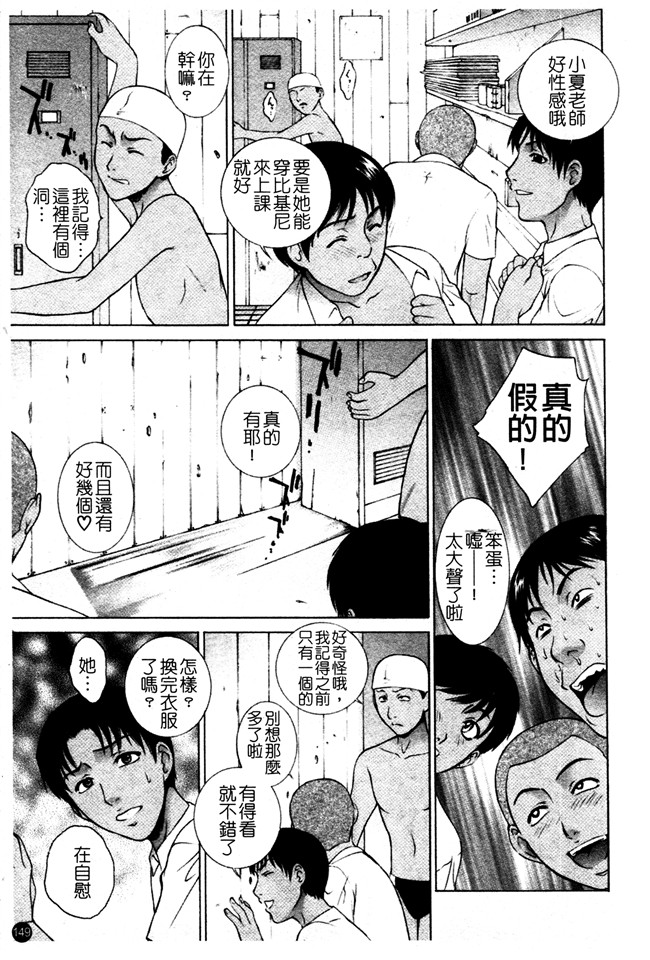 日本AV漫画之女仆本子[夢咲三十郎] 痴的女教師蜜穴補習