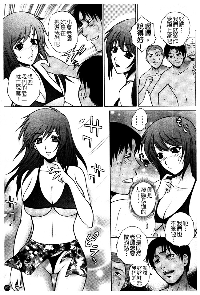 日本AV漫画之女仆本子[夢咲三十郎] 痴的女教師蜜穴補習