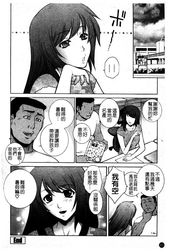 日本AV漫画之女仆本子[夢咲三十郎] 痴的女教師蜜穴補習