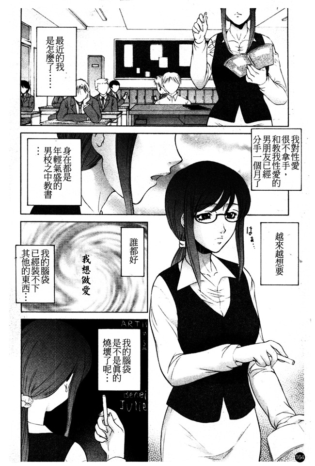 日本AV漫画之女仆本子[夢咲三十郎] 痴的女教師蜜穴補習