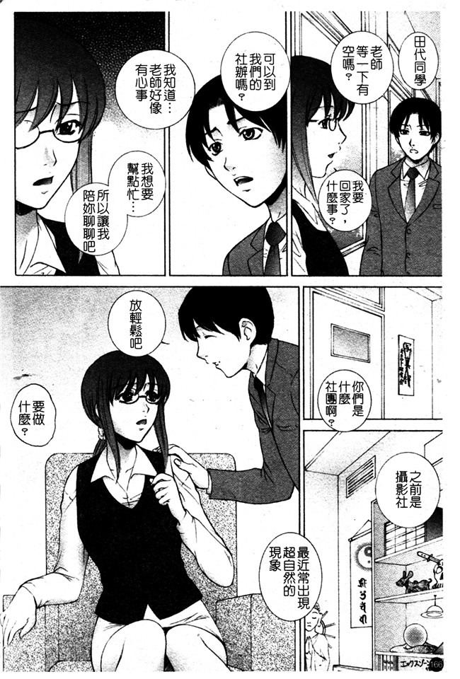 日本AV漫画之女仆本子[夢咲三十郎] 痴的女教師蜜穴補習