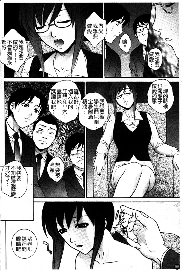 日本AV漫画之女仆本子[夢咲三十郎] 痴的女教師蜜穴補習