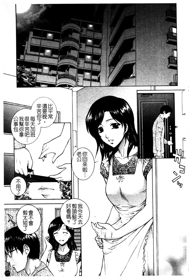 日本AV漫画之女仆本子[夢咲三十郎] 痴的女教師蜜穴補習