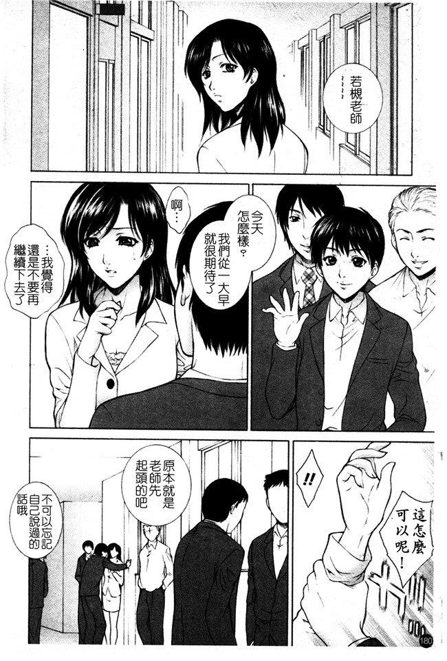 日本AV漫画之女仆本子[夢咲三十郎] 痴的女教師蜜穴補習