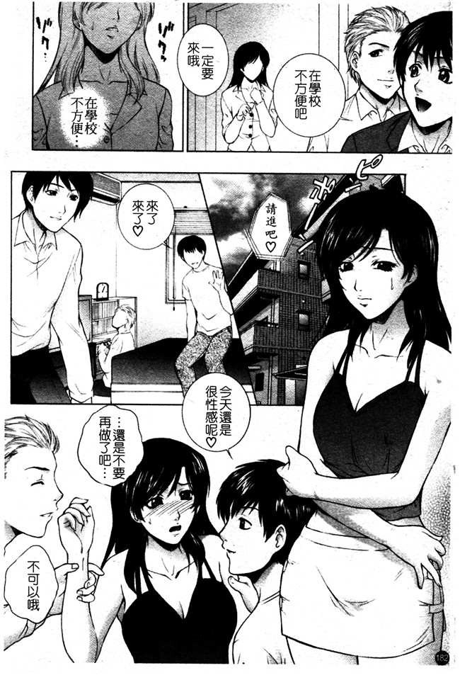 日本AV漫画之女仆本子[夢咲三十郎] 痴的女教師蜜穴補習