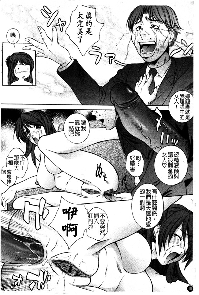 日本AV漫画之女仆本子[夢咲三十郎] 痴的女教師蜜穴補習