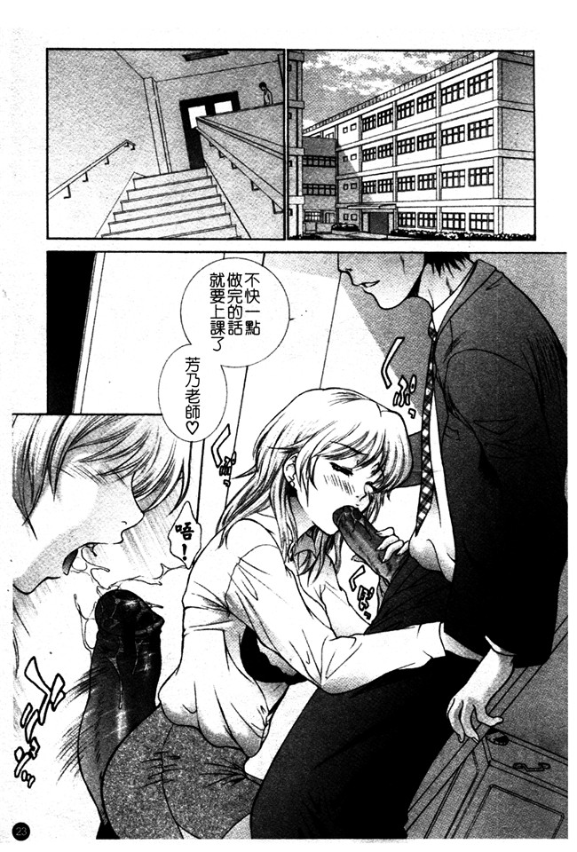 日本AV漫画之女仆本子[夢咲三十郎] 痴的女教師蜜穴補習