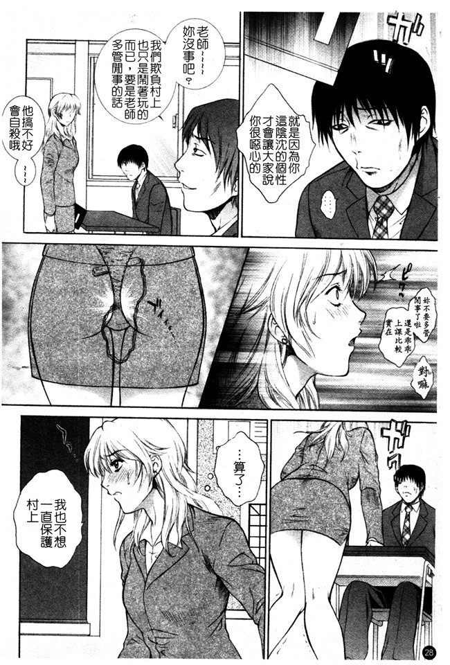 日本AV漫画之女仆本子[夢咲三十郎] 痴的女教師蜜穴補習