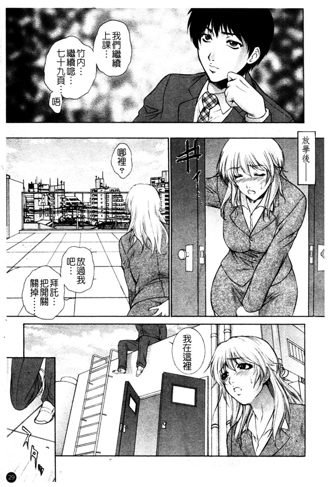 日本AV漫画之女仆本子[夢咲三十郎] 痴的女教師蜜穴補習