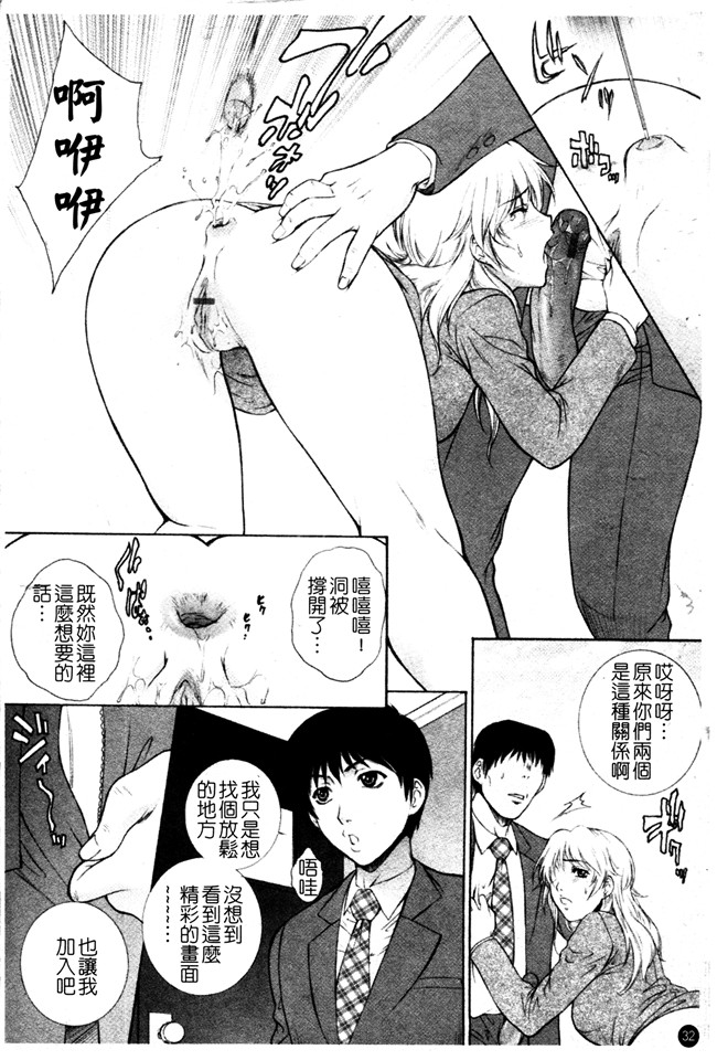 日本AV漫画之女仆本子[夢咲三十郎] 痴的女教師蜜穴補習